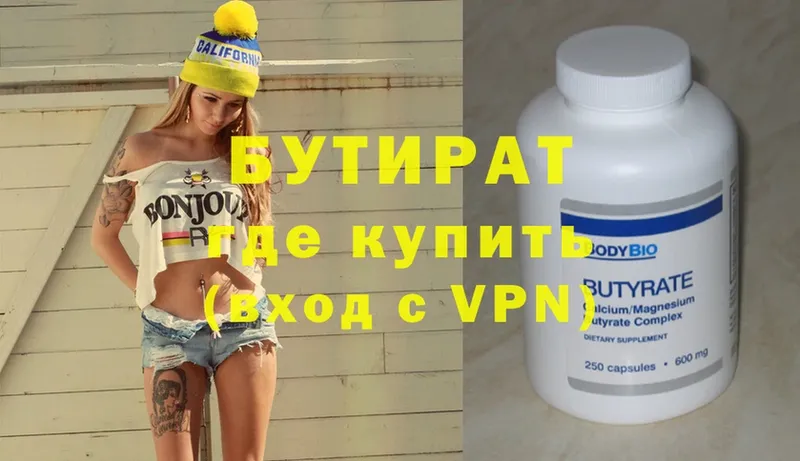 Бутират 99%  где купить наркоту  Ливны 